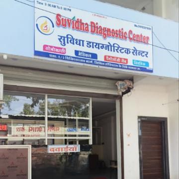 Suvidha sonography centre Nagda Suvidha sonography centre Nagda